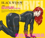  1girl ass avengers black_widow bodysuit female highres long_hair marvel nappii_(nappy_happy) natasha_romanoff redhead skin_tight 