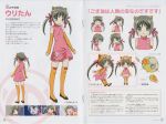  character_sheet etotama female high_resolution koike_satoshi large_filesize official_art scan solo takahashi_asami uri-tan very_high_resolution 