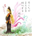  1girl =_= blonde_hair chinese_clothes hands_in_sleeves junko_(touhou) long_hair long_sleeves makuwauri plant sketch solo touhou 