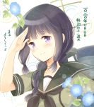  1girl bangs blush braid collarbone commentary_request flower kantai_collection kitakami_(kantai_collection) komi_zumiko salute school_uniform smile solo translation_request violet_eyes 