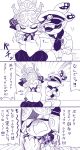  2boys 3koma armor comic commander_atarime dj_takowasa hakama hat helmet japanese_armor japanese_clothes kabuto middle_finger military military_hat military_jacket military_uniform monochrome multiple_boys octarian scarf sizma splatoon translation_request uniform younger 