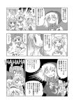  comic i-168_(kantai_collection) i-19_(kantai_collection) i-58_(kantai_collection) i-8_(kantai_collection) kantai_collection knife re-class_battleship shinkaisei-kan translation_request zenoukyou 