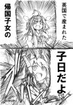  2girls ahoge arm_cannon bare_shoulders braid comic desaku detached_sleeves double_bun hair_ornament hairband headgear japanese_clothes kantai_collection kongou_(kantai_collection) long_hair monochrome multiple_girls nenohi_(kantai_collection) nontraditional_miko open_mouth sailor_dress school_uniform serafuku single_braid smile translation_request weapon 