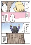  1girl 4koma arms_up black_hair carving coat comic mikkii mittens original solo translation_request tree 