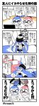 2boys 2girls 4koma artist_name beanie bike_shorts blue_eyes blue_hair blush comic controller domino_mask eromame fang game_console hat headphones highres inkling multiple_boys multiple_girls open_mouth paint_roller pink_eyes pink_hair pointy_ears ponytail shouting splatoon splatoon_(series) super_soaker tentacle_hair tentacles translation_request wii_u