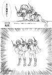  1girl comic desaku kantai_collection kinu_(kantai_collection) sailor_dress school_uniform serafuku short_hair skirt solo translation_request weapon 