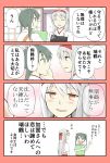  2girls 4koma :d ^_^ blush closed_eyes comic commentary flying_sweatdrops grey_hair hairband hakama_skirt highres japanese_clothes kantai_collection long_hair multiple_girls muneate open_mouth red_skirt short_hair shoukaku_(kantai_collection) skirt smile translation_request twintails white_hair yatsuhashi_kyouto zuikaku_(kantai_collection) 