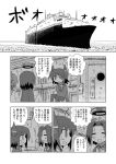  comic inazuma_(kantai_collection) kantai_collection ship tatsuta_(kantai_collection) tenryuu_(kantai_collection) translation_request zenoukyou 