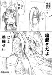  2girls ahoge braid comic desaku eyebrows hair_ornament hair_ribbon hatsuharu_(kantai_collection) kantai_collection long_hair monochrome multiple_girls nenohi_(kantai_collection) open_mouth ponytail ribbon sailor_dress school_uniform serafuku short_eyebrows single_braid smile translation_request very_long_hair 