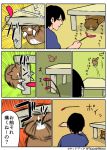  /\/\/\ 1boy artist_self-insert cat cat_teaser comic commentary kounoike_tsuyoshi original running table throwing translated 
