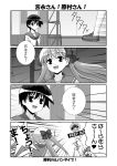  censored comic haramura_nodoka lupin_dive lupin_iii mikage_kishi mikage_takashi miyanaga_saki monochrome parody saki translated translation_request 