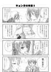  chicken_nugget comic eating food fumotono_mikoto genderswap kyonko kyonko&#039;s_true_intentions mcdonald&#039;s monochrome suzumiya_haruhi_no_yuuutsu suzumiya_haruhiko translation_request 