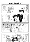  4koma comic fumotono_mikoto genderswap koizumi_itsuki_(female) kyonko kyonko&#039;s_true_intentions monochrome suzumiya_haruhi_no_yuuutsu suzumiya_haruhiko translated translation_request 