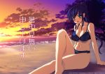  barefoot beach bikini blue_hair breasts crossed_legs genshi green_eyes large_breasts leg_up legs long_hair long_legs original ponytail shochuumimai sitting sunset swimsuit thighs translated 