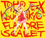  blonde_hair character_name flandre_scarlet hat highres mary_janes mirugin ponytail red_eyes shoes short_hair side_ponytail title_drop touhou wings 