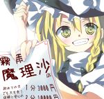  blonde_hair braid hat kirisame_marisa long_hair subachi touhou witch_hat yellow_eyes 