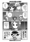  comic haramura_nodoka mikage_kishi mikage_takashi miyanaga_saki monochrome saki takei_hisa translated translation_request 