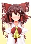  bare_shoulders blush bow brown_hair closed_eyes hair_bow hakurei_reimu long_hair scarlet_(studioscr) solo sweatdrop touhou translated translation_request 