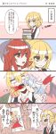  4girls biting blonde_hair blood blood_sucking blush book comic crying flandre_scarlet fuente green_hair half_updo heart highres koakuma librarian mizuhashi_parsee multiple_girls partially_translated pointy_ears red_eyes redhead remilia_scarlet streaming_tears sweat tears touhou translation_request 