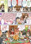  ... 1boy 4girls ? admiral_(kantai_collection) ahoge alcohol anger_vein black_hair box brown_hair champagne christmas christmas_tree comic correction_fluid dinner food gift gift_box glasses haruna_(kantai_collection) hat hiei_(kantai_collection) kantai_collection kirishima_(kantai_collection) kongou_(kantai_collection) letter love_letter mimonel multiple_girls nontraditional_miko party_hat santa_costume seductive_smile smile surprised translation_request turkey_(food) 
