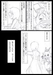  comic dark_persona female_abyssal_admiral_(kantai_collection) highres kantai_collection monochrome ogawa_shou shinkaisei-kan translation_request uzuki_(kantai_collection) 