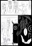  comic female_abyssal_admiral_(kantai_collection) highres kantai_collection monochrome ogawa_shou shinkaisei-kan translation_request 