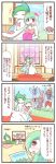  4koma comic gallade gardevoir highres no_humans pokemon pokemon_(creature) sougetsu_(yosinoya35) translation_request wedding 