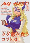  1girl :t blonde_hair boku_no_hero_academia box collarbone cover cover_page covered_navel domino_mask holding long_hair magazine_cover mount_lady name_tag nanashino_(yamayan) number pink_eyes smile solo toothpick translation_request 