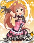  armpits brown_eyes brown_hair character_name idolmaster idolmaster_cinderella_girls long_hair microphone ponytail singing stars wakabayashi_tomoka 