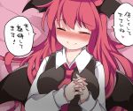  1girl bat_wings blush breasts closed_eyes hammer_(sunset_beach) head_wings koakuma large_breasts long_hair long_sleeves lying necktie on_back redhead smile solo touhou translation_request vest wings 