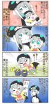  4koma alternate_costume chibi comic commentary highres kantai_collection momotarou puchimasu! translated wo-class_aircraft_carrier yuureidoushi_(yuurei6214) 