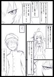  admiral_(kantai_collection) comic highres kantai_collection monochrome ogawa_shou translation_request uzuki_(kantai_collection) 