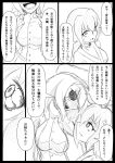  comic female_abyssal_admiral_(kantai_collection) highres kantai_collection monochrome ogawa_shou translation_request yamato_(kantai_collection) 