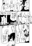  comic female_admiral_(kantai_collection) highres i-class_destroyer kantai_collection maruse_nisanosuke monochrome multiple_girls ooyodo_(kantai_collection) riding_crop sendai_(kantai_collection) sleeping translation_request 
