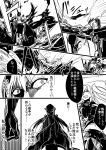  aircraft_carrier_oni comic enemy_aircraft_(kantai_collection) highres kantai_collection long_hair maruse_nisanosuke monochrome multiple_girls side_ponytail translation_request 