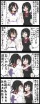  2girls 4koma black_hair comic commentary_request dress highres horns houjuu_nue jetto_komusou kijin_seija multicolored_hair multiple_girls ribbon short_hair streaked_hair touhou translation_request wings 