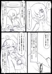  comic female_abyssal_admiral_(kantai_collection) highres kantai_collection monochrome ogawa_shou translation_request uzuki_(kantai_collection) 