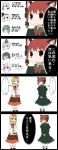  4koma 6+girls animal_ears black_hair blonde_hair braid cat_ears comic commentary_request dress frog_hair_ornament green_eyes green_hair hair_ornament hairband hat highres horns izayoi_sakuya jetto_komusou kaenbyou_rin kijin_seija kochiya_sanae konpaku_youmu long_hair maid maid_headdress mononobe_no_futo multicolored_hair multiple_girls purple_hair rabbit_ears red_eyes redhead reisen_udongein_inaba ribbon short_hair silver_hair streaked_hair tate_eboshi toramaru_shou touhou translation_request twin_braids yellow_eyes 