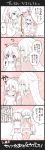  2girls 4koma :d ^_^ anceril_sacred belt blush ciel_sacred closed_eyes comic covering_face cropped_jacket mishima_kurone monochrome multiple_girls open_mouth original papers petting profile sitting sitting_on_bed skirt smile 