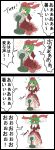  1girl 4koma bow comic commentary_request dress fan front_ponytail green_hair hair_bow highres jetto_komusou kagiyama_hina long_hair ribbon touhou translation_request 