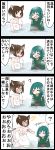  2girls 4koma animal_ears bathing blank_eyes blue_hair brown_hair comic commentary_request head_fins highres imaizumi_kagerou japanese_clothes jetto_komusou mermaid monster_girl multiple_girls obi sash shared_bathing short_hair smile touhou towel translation_request trembling wakasagihime wolf_ears 