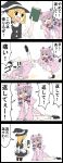  2girls 4koma blonde_hair book comic highres jetto_komusou kirisame_marisa multiple_girls patchouli_knowledge purple_hair rock tears touhou translated trembling tripping yellow_eyes 