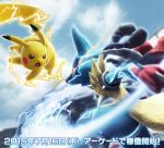  lucario mega_lucario no_humans official_art pikachu pokemon pokemon_(creature) pokken_tournament 