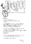  berutasu comic doujinshi monochrome no_humans touhou translation_request 