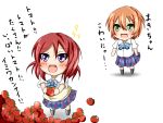  2girls :d black_legwear blush bow brown_hair chibi commentary_request highres hoshizora_rin kamesys love_live!_school_idol_project multiple_girls nishikino_maki open_mouth redhead short_hair short_sleeves simple_background skirt smile sparkle tomato translation_request white_background 