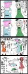  4girls 4koma animal_ears backpack bag brown_hair cat_ears chen comic commentary_request detached_sleeves dress fork green_eyes hair_tubes hairband hakurei_reimu hat highres japanese_clothes jetto_komusou konpaku_youmu miko multiple_girls pink_hair randoseru saigyouji_yuyuko short_hair silver_hair tail touhou translation_request triangular_headpiece 