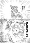  1girl alternate_costume baseball_cap bike_shorts braid comic desaku hair_ornament hat headgear kantai_collection long_hair monochrome nenohi_(kantai_collection) open_mouth radio shirt single_braid smile solo sunglasses translation_request 