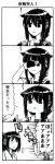  4koma comic gouta_(nagishiro6624) highres kantai_collection monochrome shigure_(kantai_collection) translated yamashiro_(kantai_collection) 