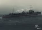  destroyer fog imperial_japanese_navy mutsuki_(destroyer) no_humans ocean original seo_tatsuya ship warship water world_war_ii 