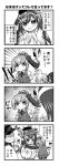  4koma admiral_(kantai_collection) beans chibi comic crying eating highres kantai_collection kutouten monochrome nagato_(kantai_collection) oni_mask patting_head setsubun shiranui_(kantai_collection) translation_request 